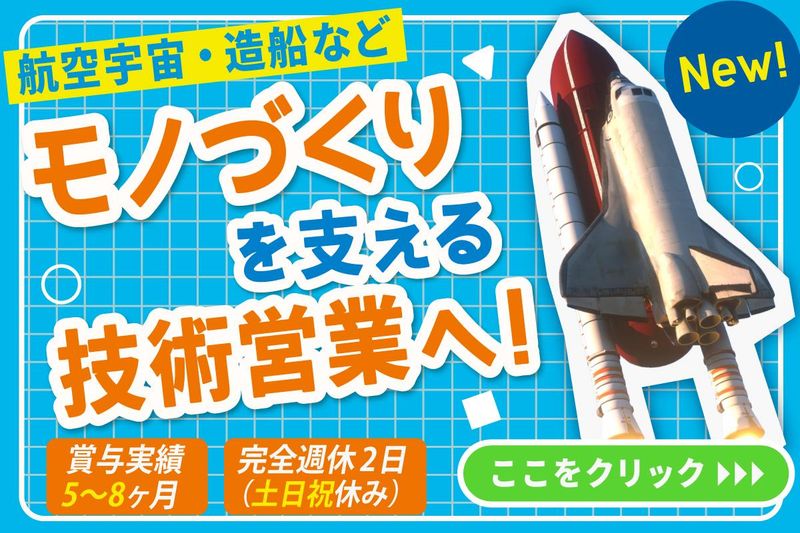 日本ビーテーエー株式会社の求人・転職情報