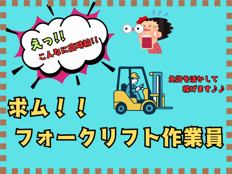 アーネスト株式会社(勤務地:湖南市日枝町)のアルバイト・バイト求人情報