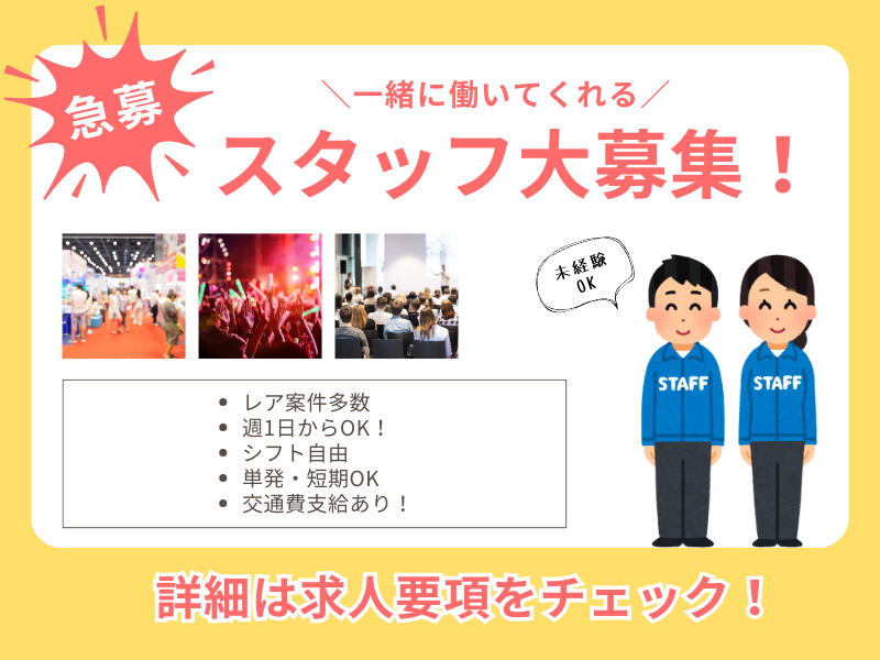 株式会社REIGETSU/都内の主要駅前