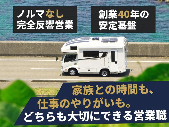 VANTECH株式会社の求人・転職情報