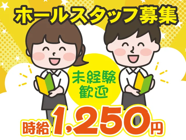 株式会社キャリアのアルバイト・バイト求人情報