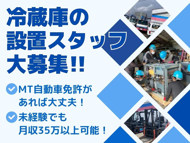 株式会社マルサンの求人・転職情報