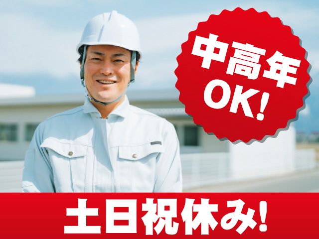 株式会社クロヒジ　茂原事業所の求人・転職情報