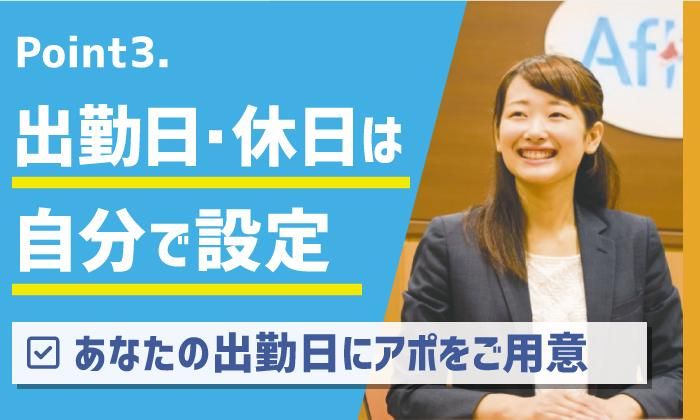 遠州鉄道株式会社　北陸営業所のアルバイト・バイト求人情報-04