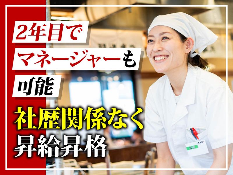 丸亀製麺CoCoLo新潟のアルバイト・バイト求人情報-03