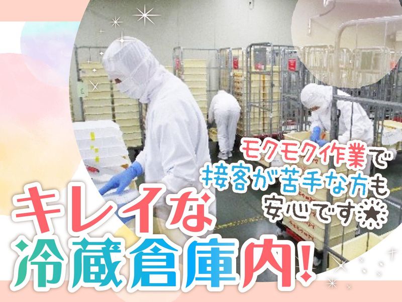 直販配送株式会社　上尾営業所