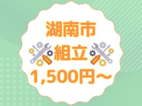 株式会社ジョブクルーの求人・転職情報