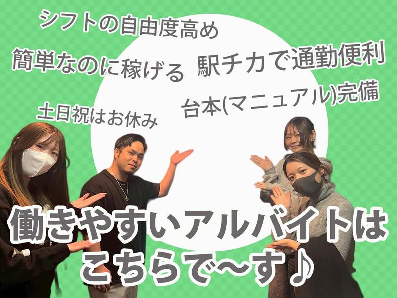 株式会社Wisterias　※リニューアルオープンのアルバイト・バイト求人情報-02