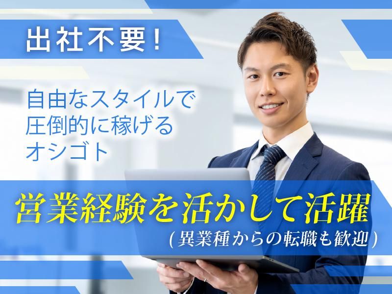 株式会社アース・ワンの求人・転職情報