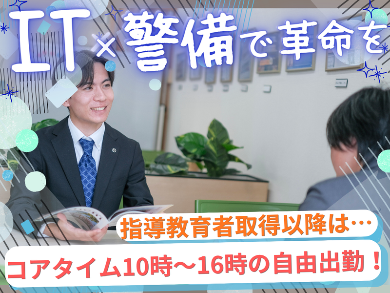 株式会社ゴールドサービスの求人・転職情報