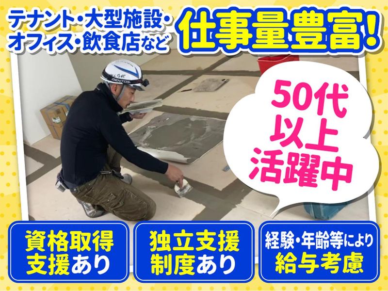 株式会社ギルドのアルバイト・バイト求人情報-02