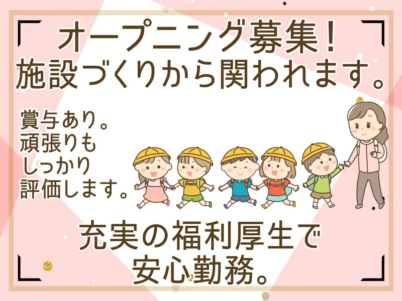 株式会社Ｓｋｉｌｌ　Ｌｉｎｋの求人・転職情報