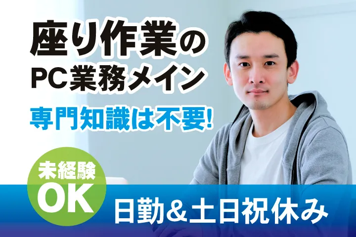 UTエイム株式会社のアルバイト・バイト求人情報