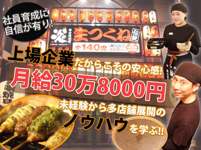株式会社伸和ホールディングスの求人・転職情報