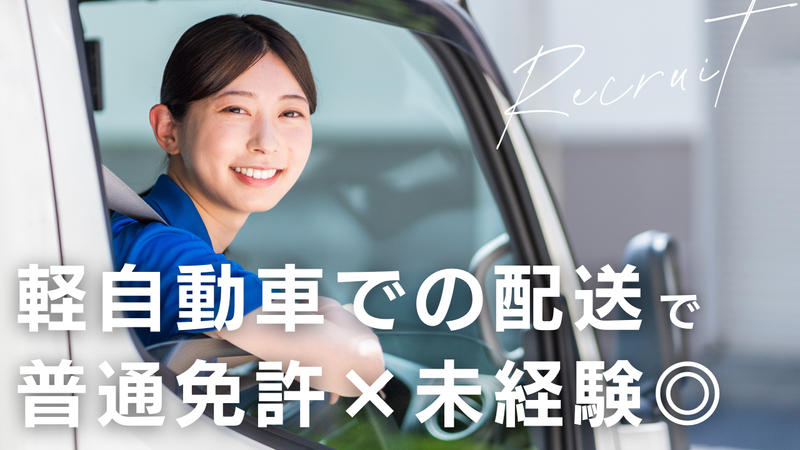 株式会社大安の求人・転職情報