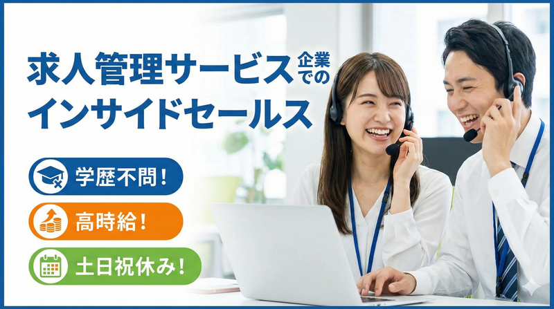 株式会社沖縄コールスタッフサービス　東京支店のアルバイト・バイト求人情報-49