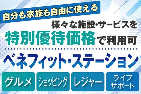 株式会社トーコーのアルバイト・バイト求人情報-02