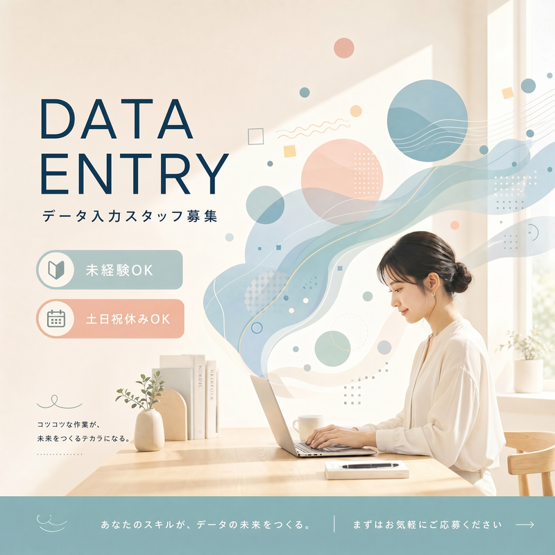 求人画像