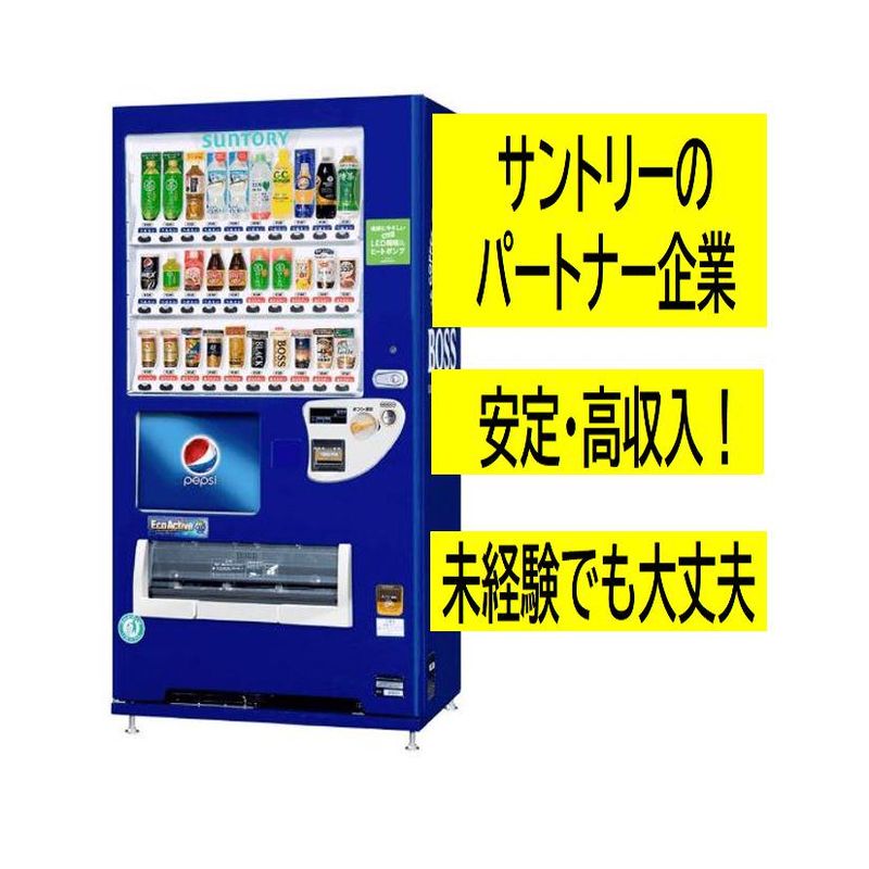 ベンダーサービスセンター株式会社の求人・転職情報