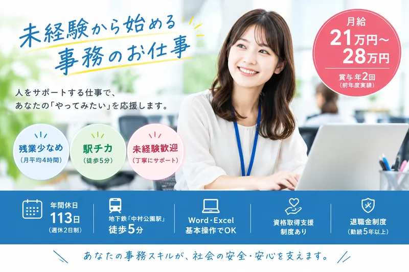 有限会社ユニクエストの求人・転職情報