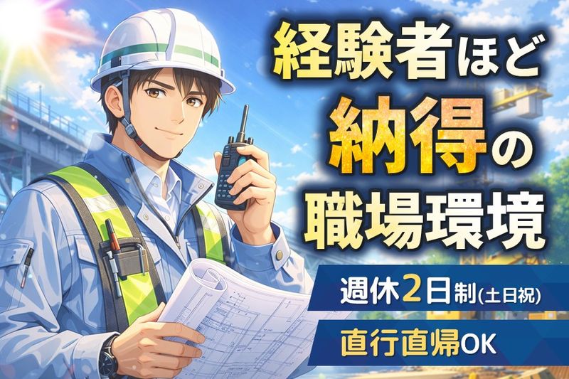 株式会社城内組の求人・転職情報