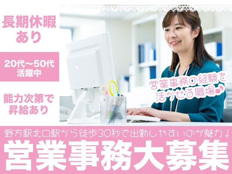 ヌリーズ株式会社-0004の求人・転職情報