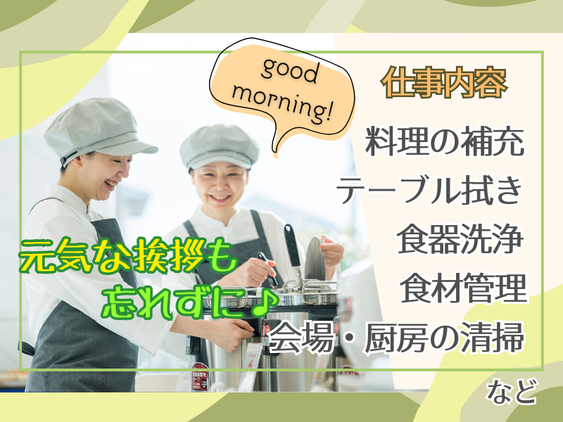 東横INN北上駅西口のアルバイト・バイト求人情報-03