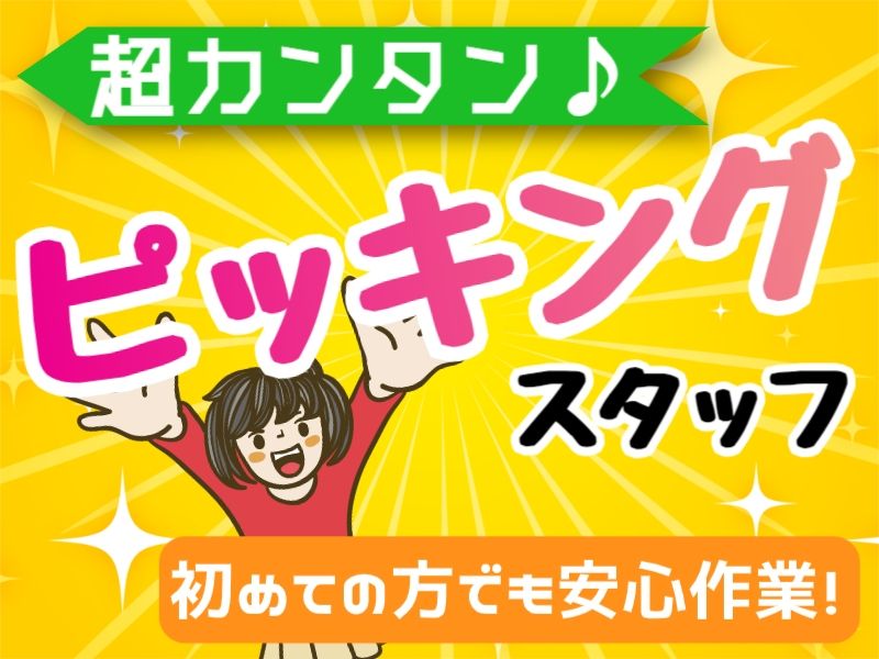 株式会社スリーピース