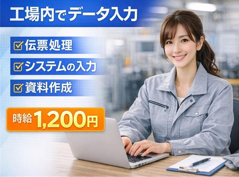 株式会社NCIのアルバイト・バイト求人情報-38