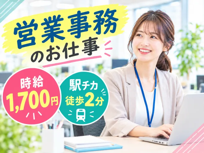 株式会社アソート・ワークのアルバイト・バイト求人情報