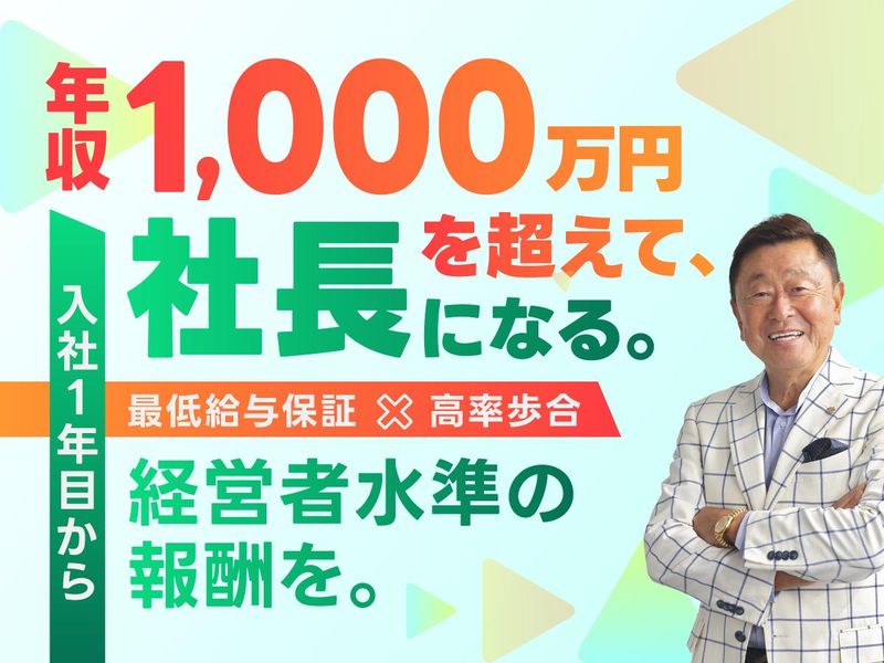 ＮＡＯＸエステート株式会社の求人・転職情報