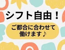 たねや・クラブハリエ 彦根美濠の舎の求人・転職情報