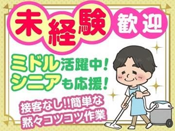 有限会社プレジャー1　Five Starsのアルバイト・バイト求人情報-02