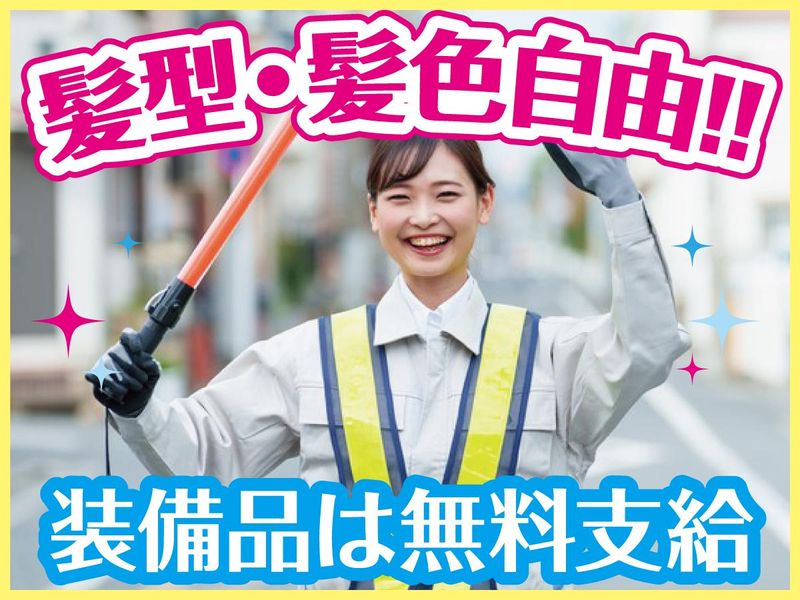 東京信用警備保障株式会社　TSK-highway北関東