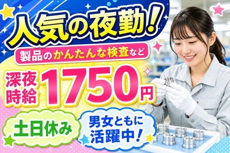 株式会社フレアーのアルバイト・バイト求人情報-23