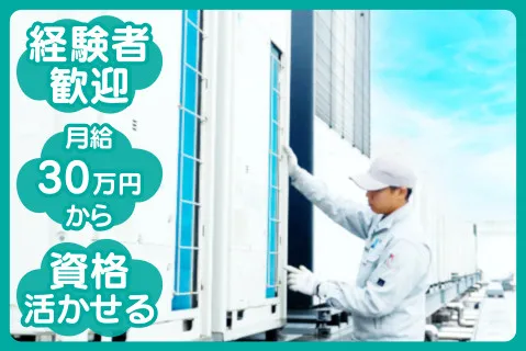吉村空調工業株式会社の求人・転職情報