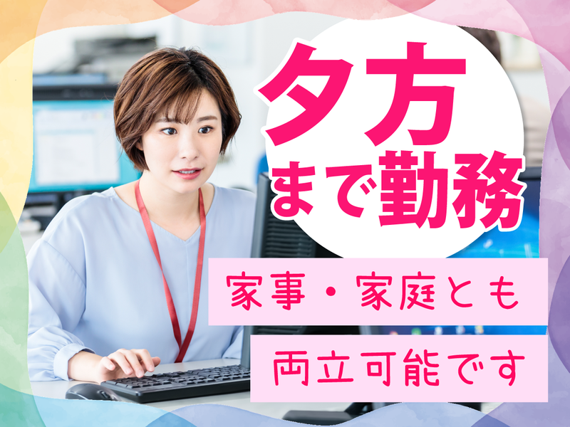 株式会社みのアルバイト・バイト求人情報-02