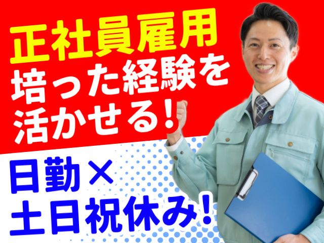 ヤマセ電気株式会社の求人・転職情報
