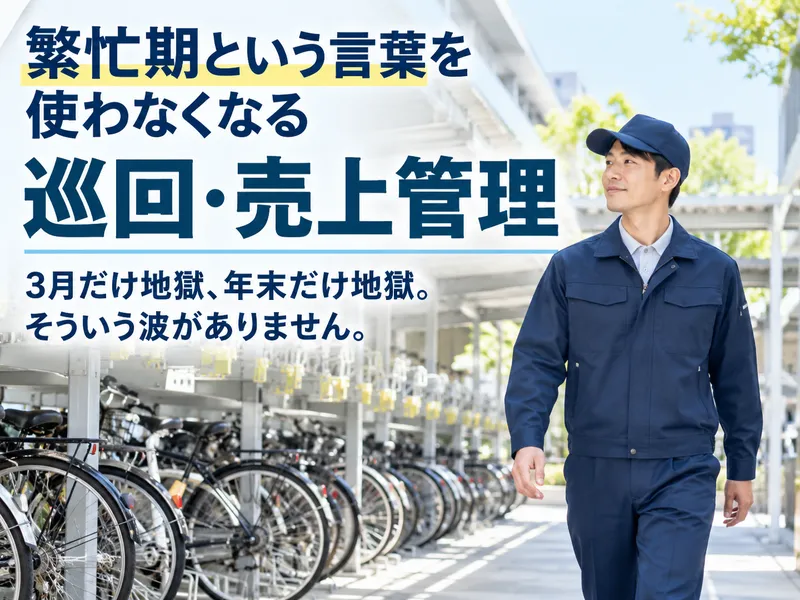 東海技研株式会社の求人・転職情報