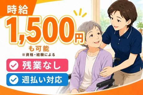 株式会社マルジュスタッフのアルバイト・バイト求人情報-41
