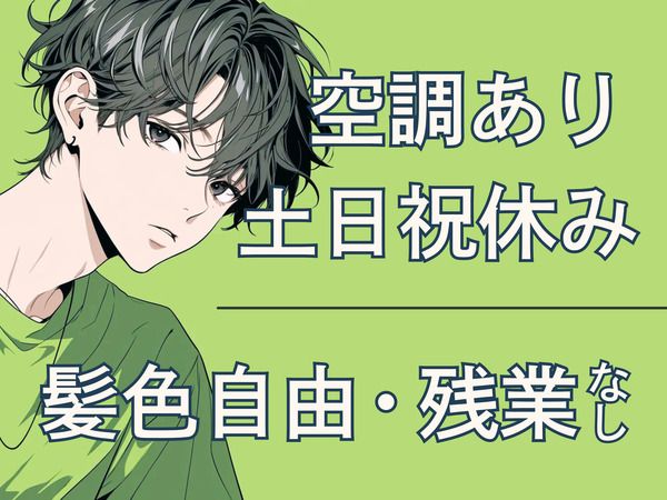 求人画像