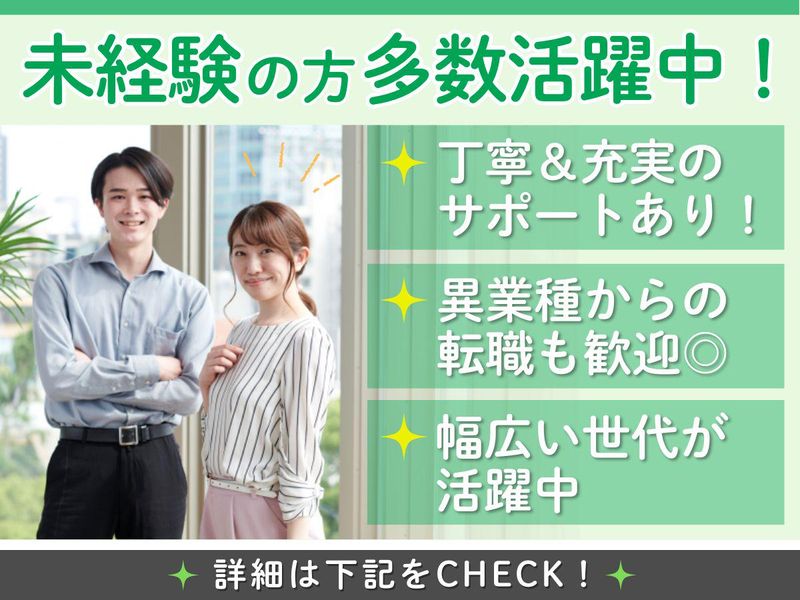 株式会社KOSMO/7836の求人情報