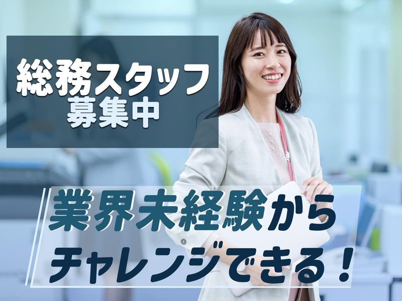 株式会社大和不動産の求人・転職情報