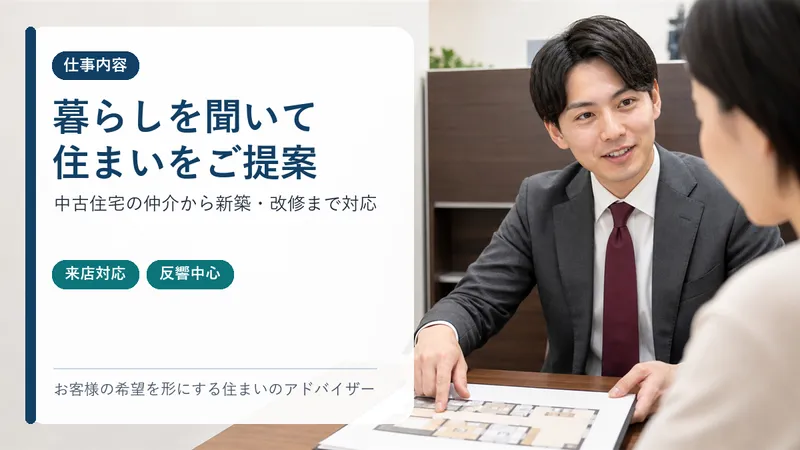 tvk横浜モデルハウスの求人・転職情報