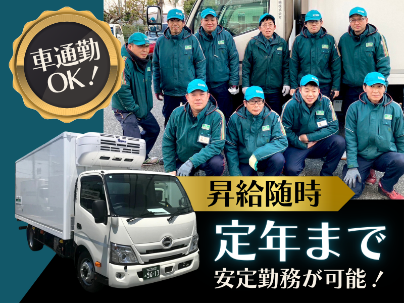 吉川運輸株式会社　住之江営業所のアルバイト・バイト求人情報-02