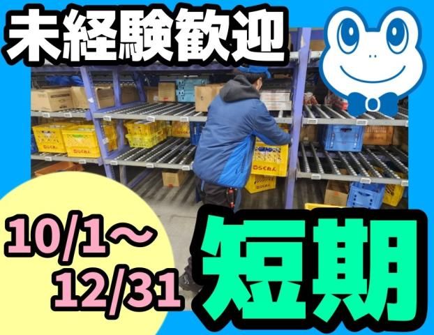 間口ウエストロジ株式会社　かがわ商品センター出張所