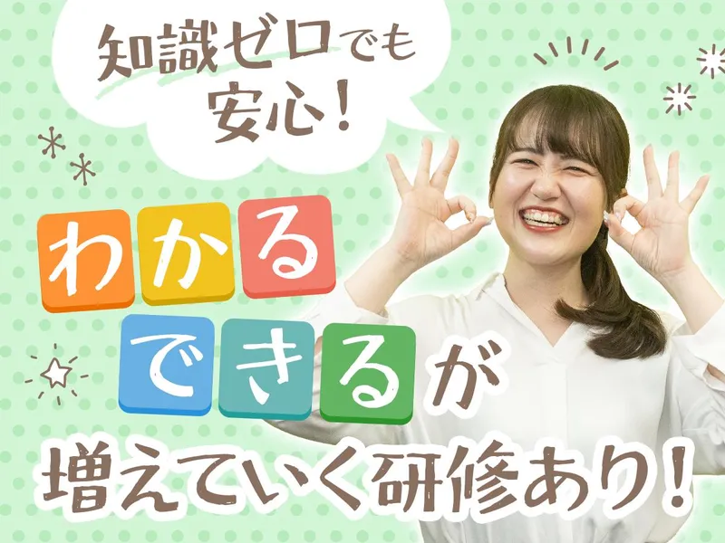 株式会社APパートナーズ　 越谷レイクタウン駅エリアのアルバイト・バイト求人情報