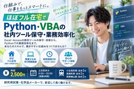 日本リック株式会社のアルバイト・バイト求人情報