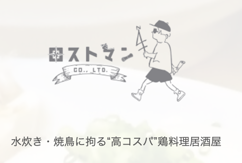 株式会社ロストマンの求人・転職情報