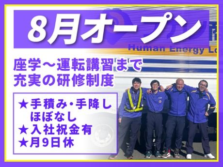 株式会社ナカノ商会の求人・転職情報